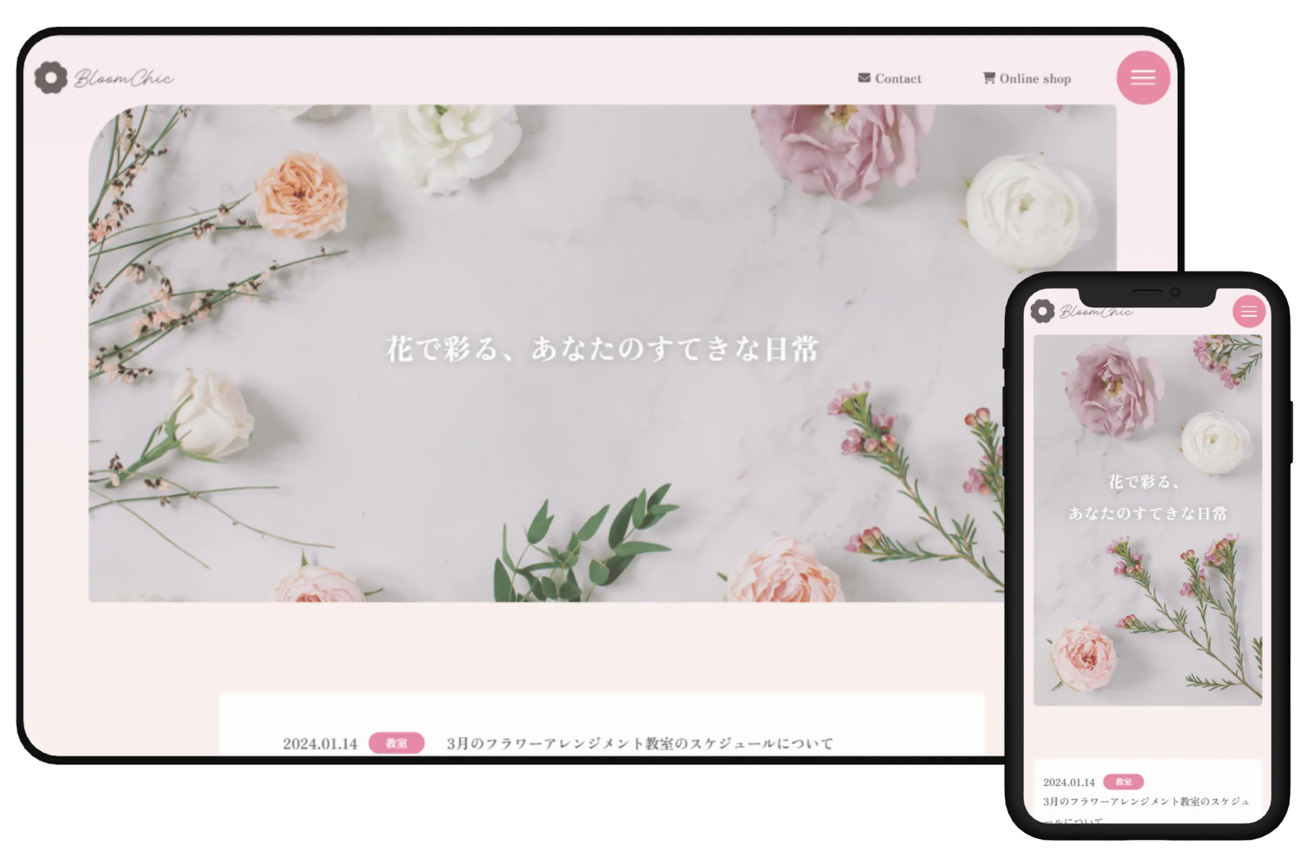 生花店ホームページ