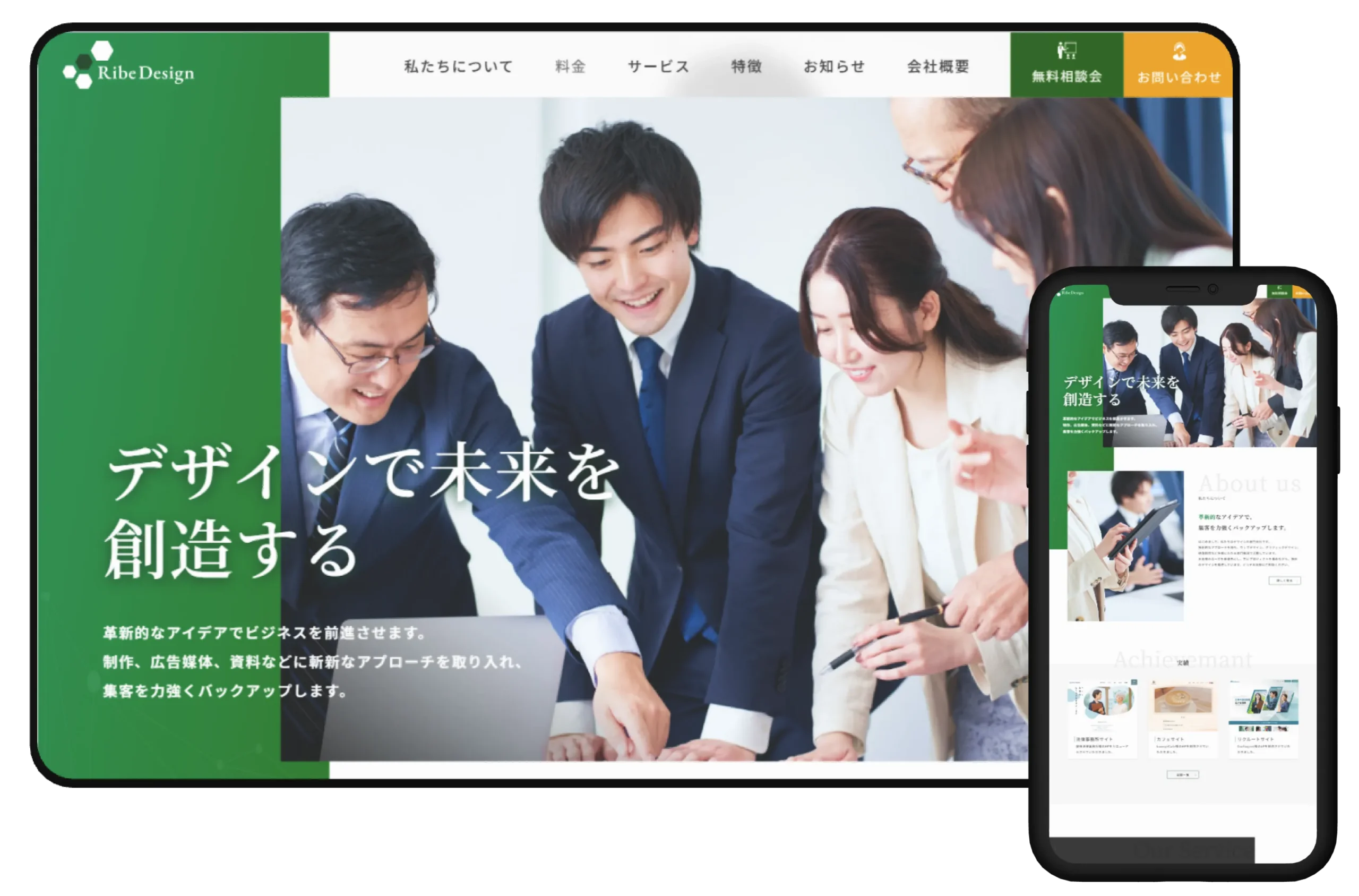 制作会社ホームページ